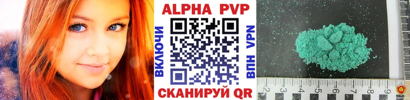 APVP VHQ площадка состав Дивногорск
