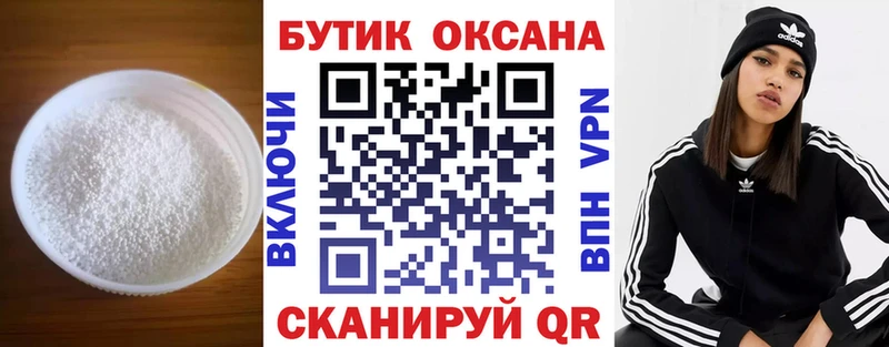 KRAKEN как войти  Дивногорск  Бутират бутик 