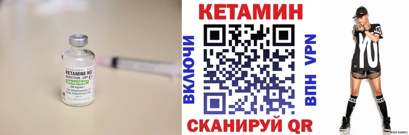 Кетамин ketamine  Дивногорск 