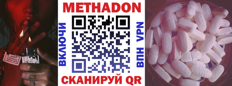 МЕТАДОН кристалл  гидра зеркало  Дивногорск 